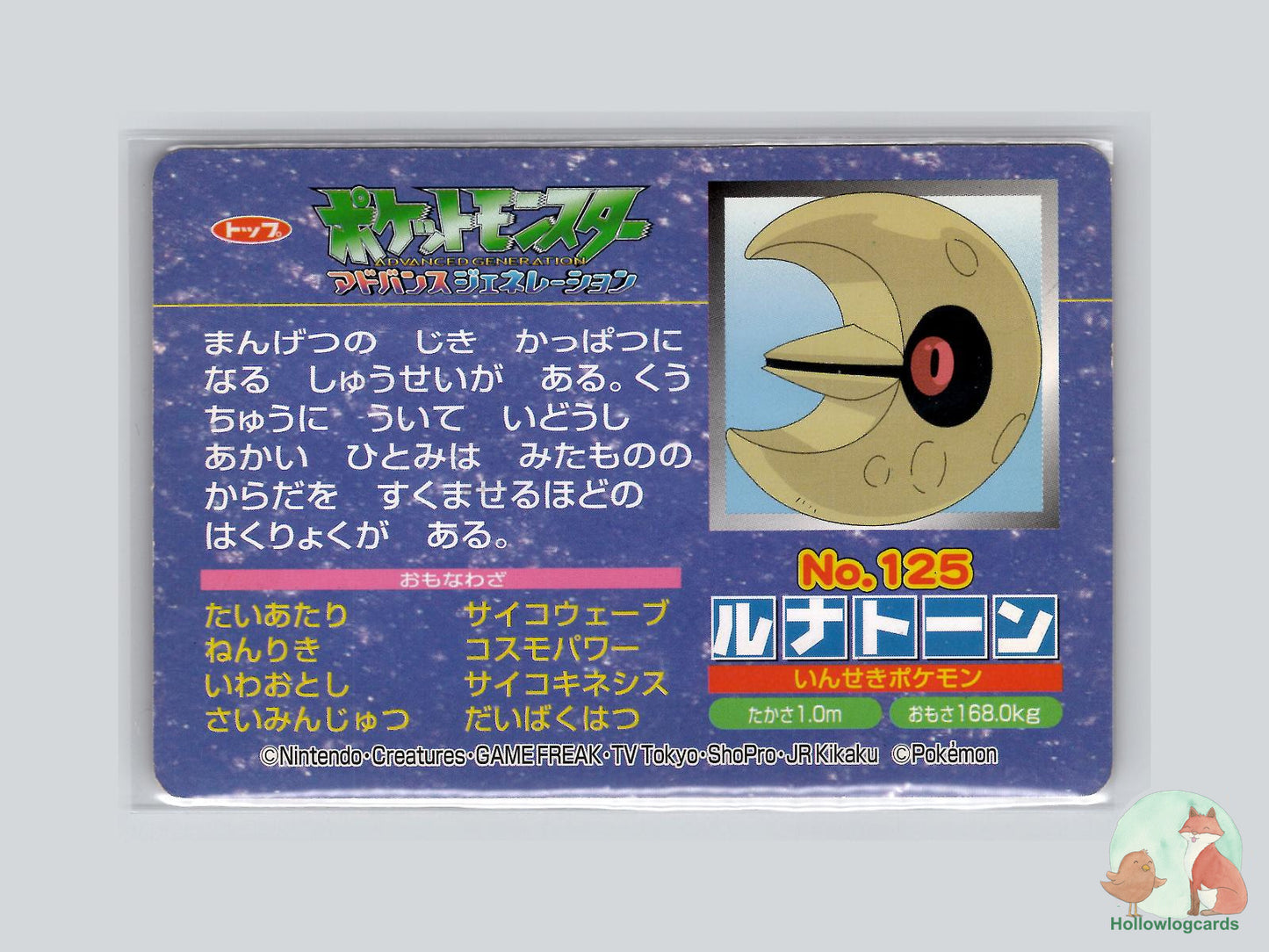 Lunatone VS Trapinch (No.125) Topsun VS Series - Jap