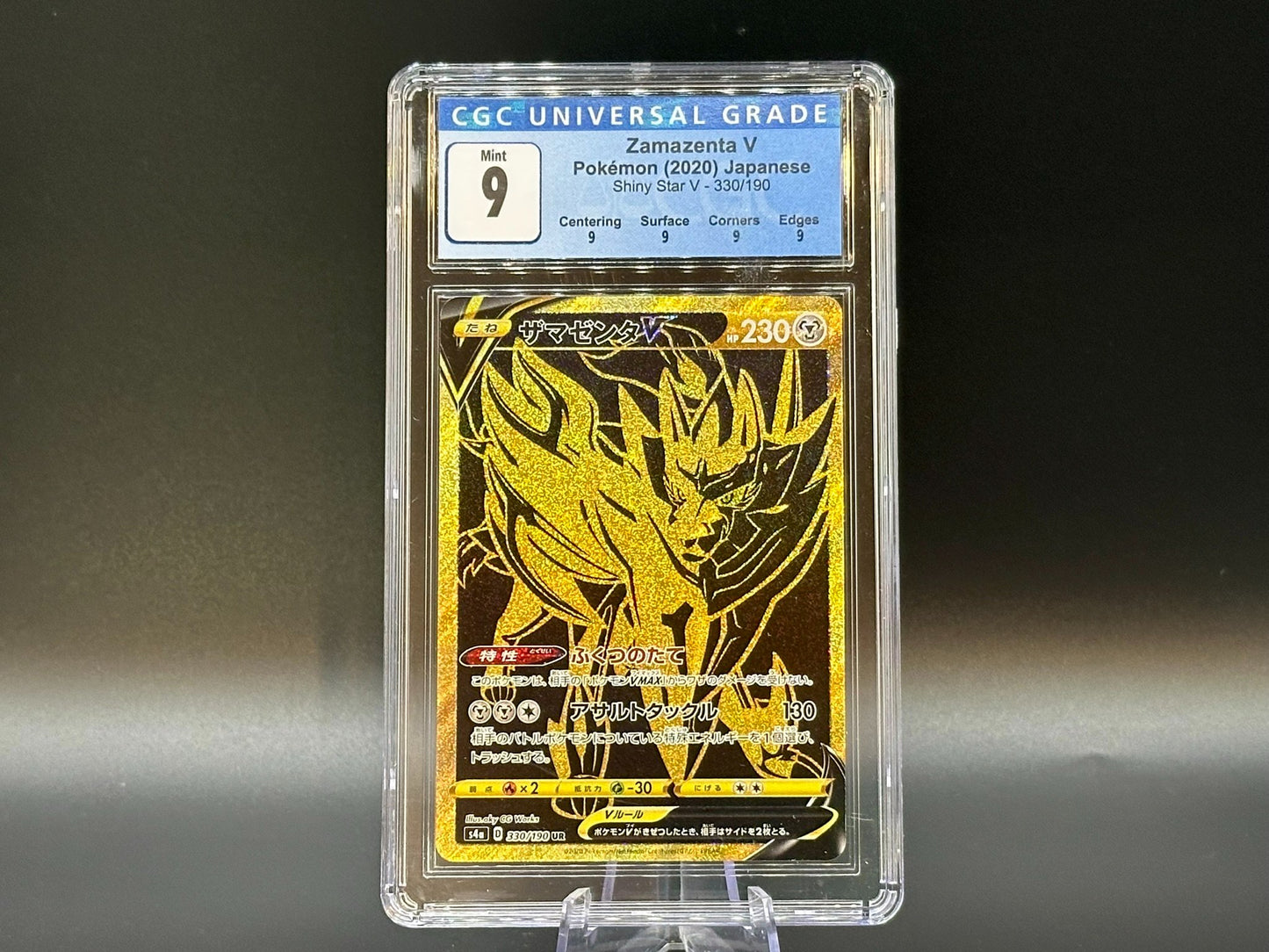 Image of Zamazenta V Shiny Star V (S4a) #330