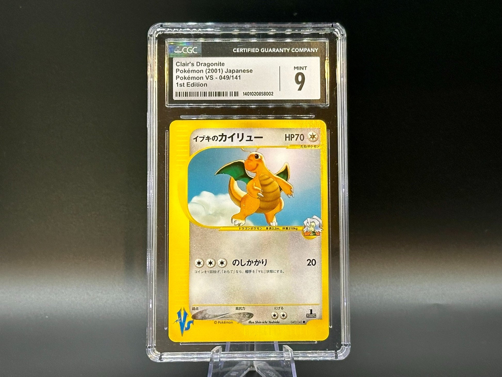 Image of Clairs Dragonite Pokemon VS (VS) #49