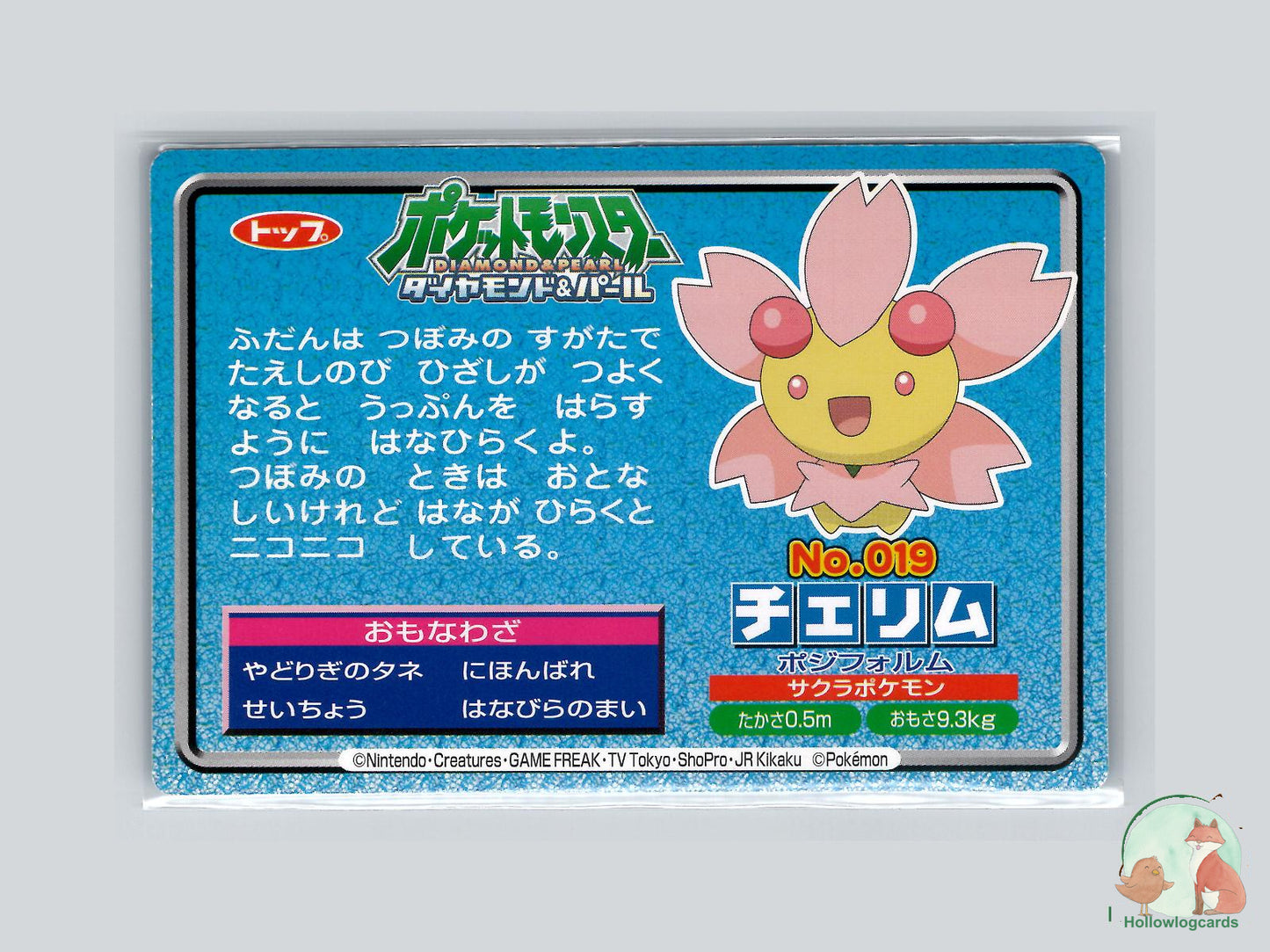 Cherrim (Sunshine Form) VS Bonsly (No.019) Topsun VS Series - Jap