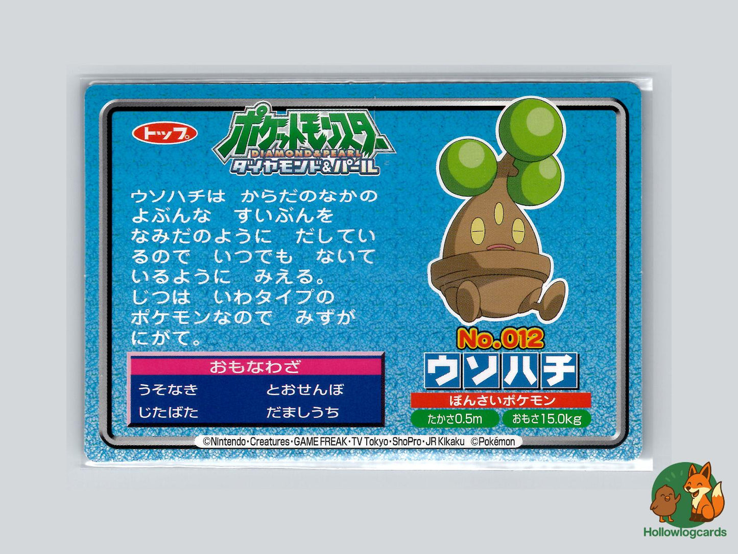 Bonsly VS Psyduck (No.012) Topsun VS Series - Jap