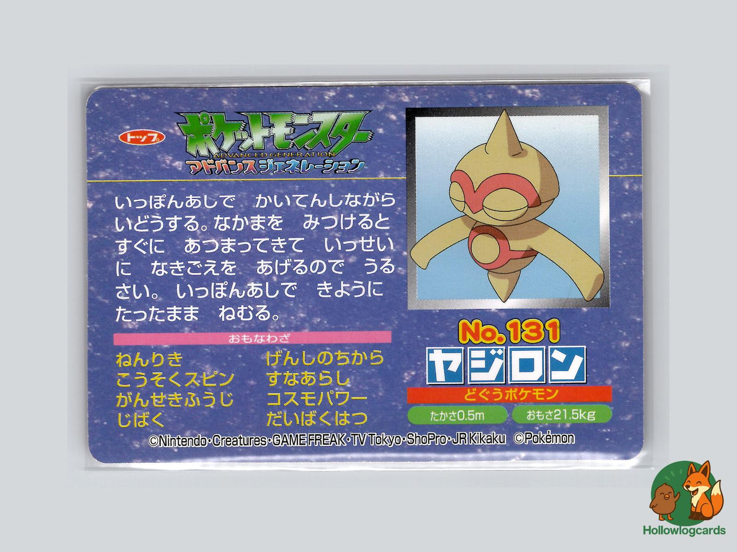 Baltoy VS Spinda (No.131) Topsun VS Series - Jap