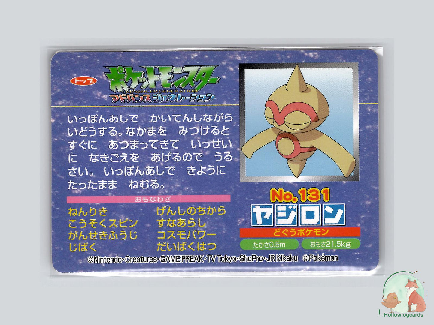 Baltoy VS Spinda (No.131) Topsun VS Series - Jap