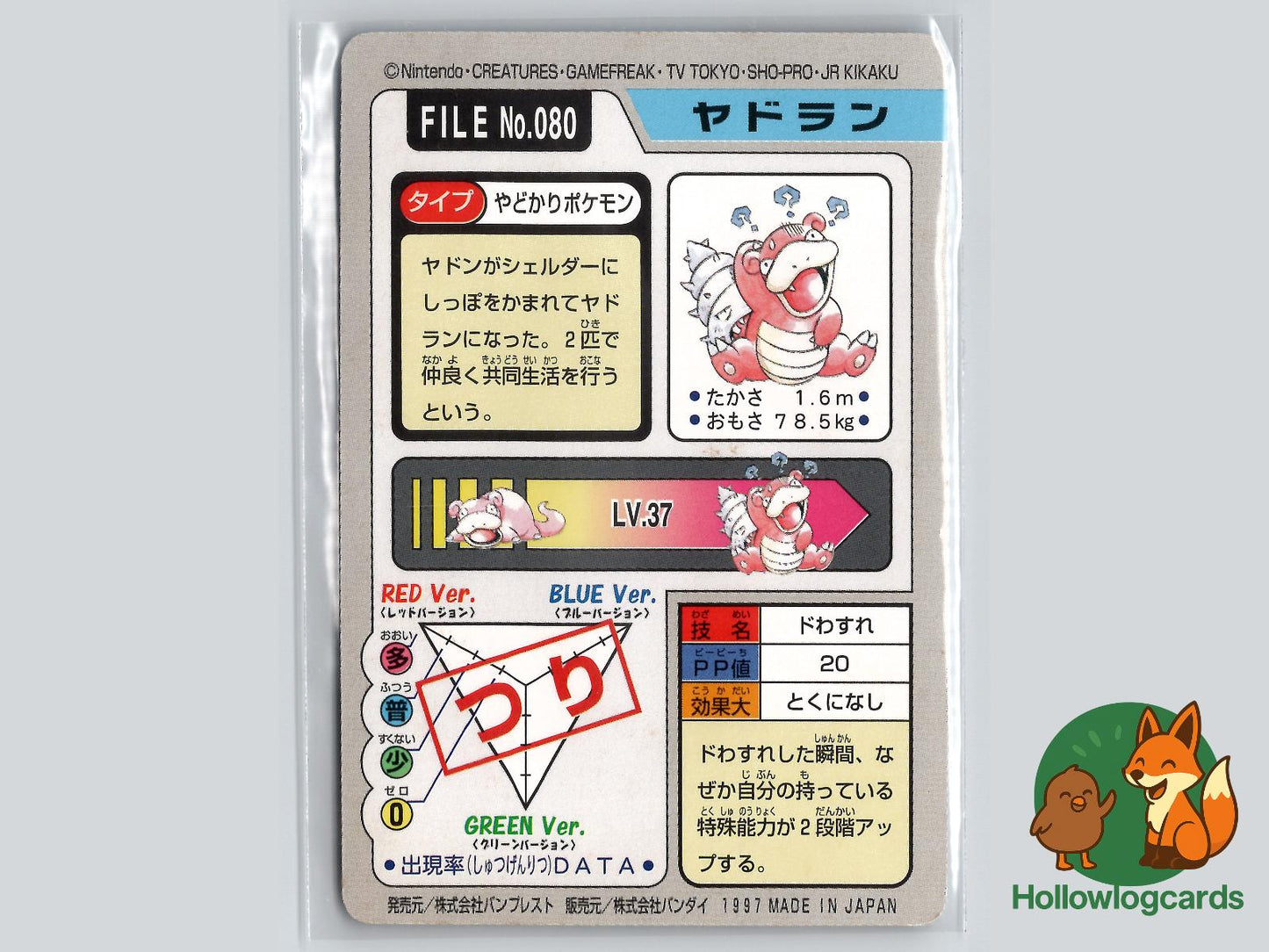 Slowbro (NO. 080) - Bandai Carddass Series 3 - 4 - Jap