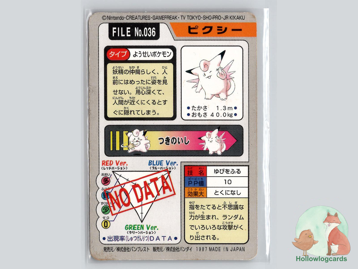 Clefable (036) - Bandai Carddass Series 3-4 - 1997 - JAP