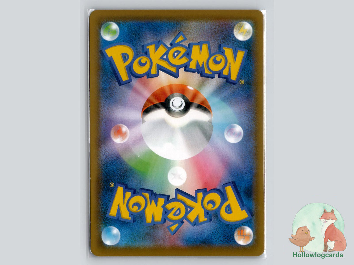 Appletun V (005/053) - Sword & Shield Family Pokemon Card Game - Jap - aky CG