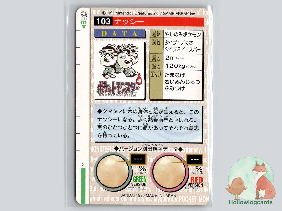 Exeggutor (NO. 103) - Bandai Carddass Series 1 - 2 G - Jap - Sugimori