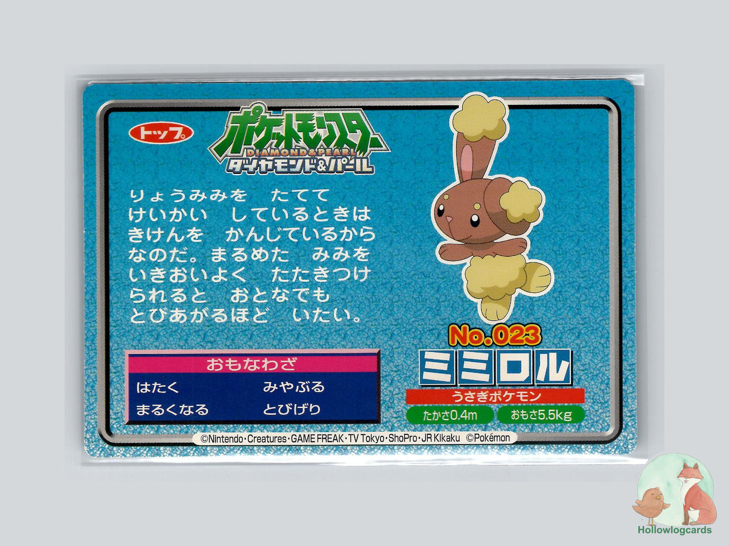 Chimchar VS Buneary (No.023) Topsun VS Series - Jap
