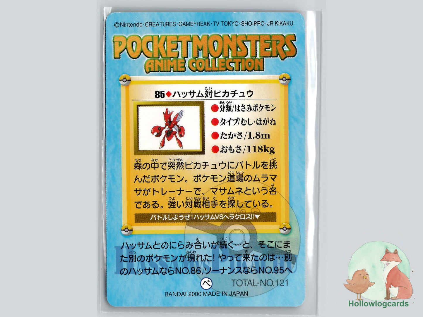 Pikachu Vs Scizor (NO. 005) - Carddass Anime Collection - Jap