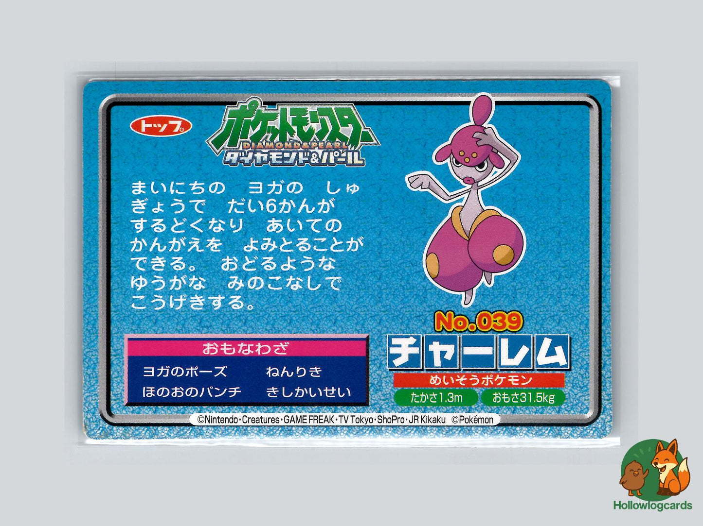 Medicham VS Tentacruel (No.039) Topsun VS Series - Jap