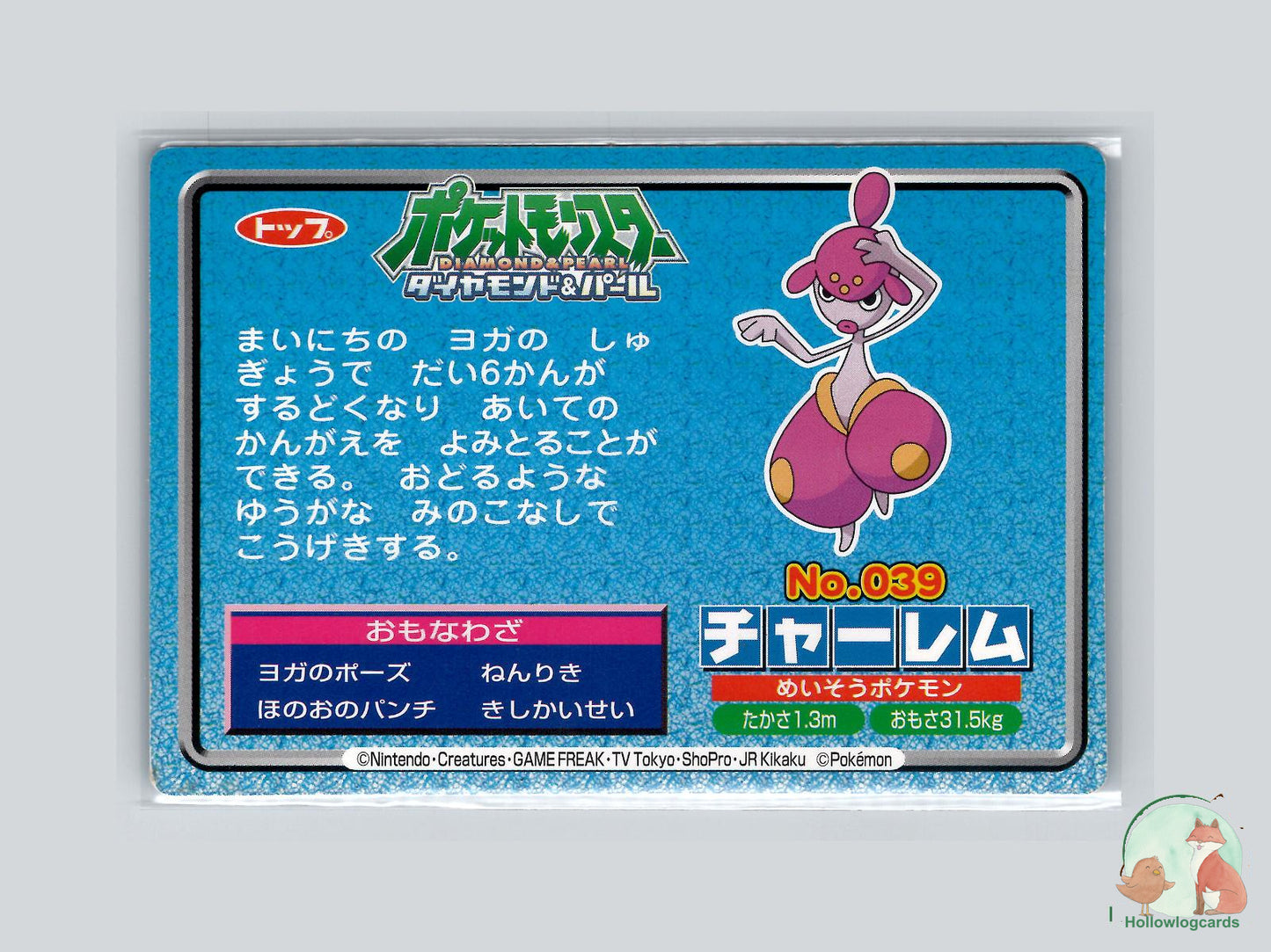 Medicham VS Tentacruel (No.039) Topsun VS Series - Jap