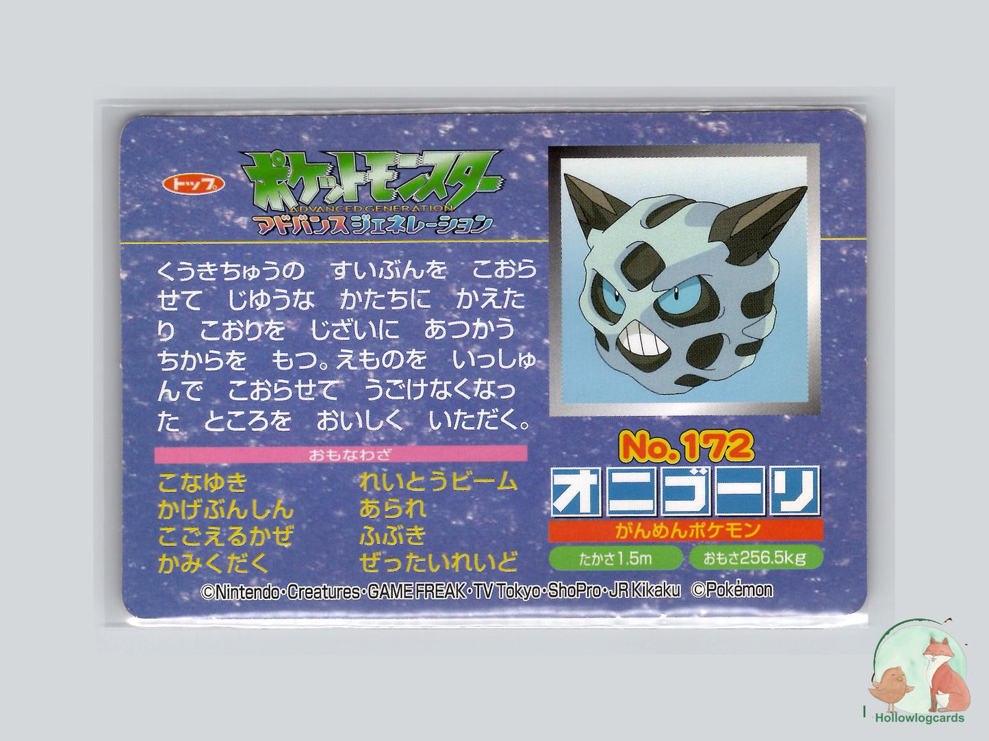 Glalie VS Nosepass (No.172) Topsun VS Series - Jap