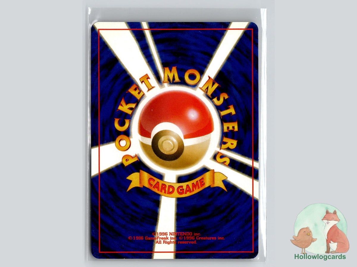 Mantine (NO. 226) - Gold, Silver, to a New World... - Jap - Sugimori