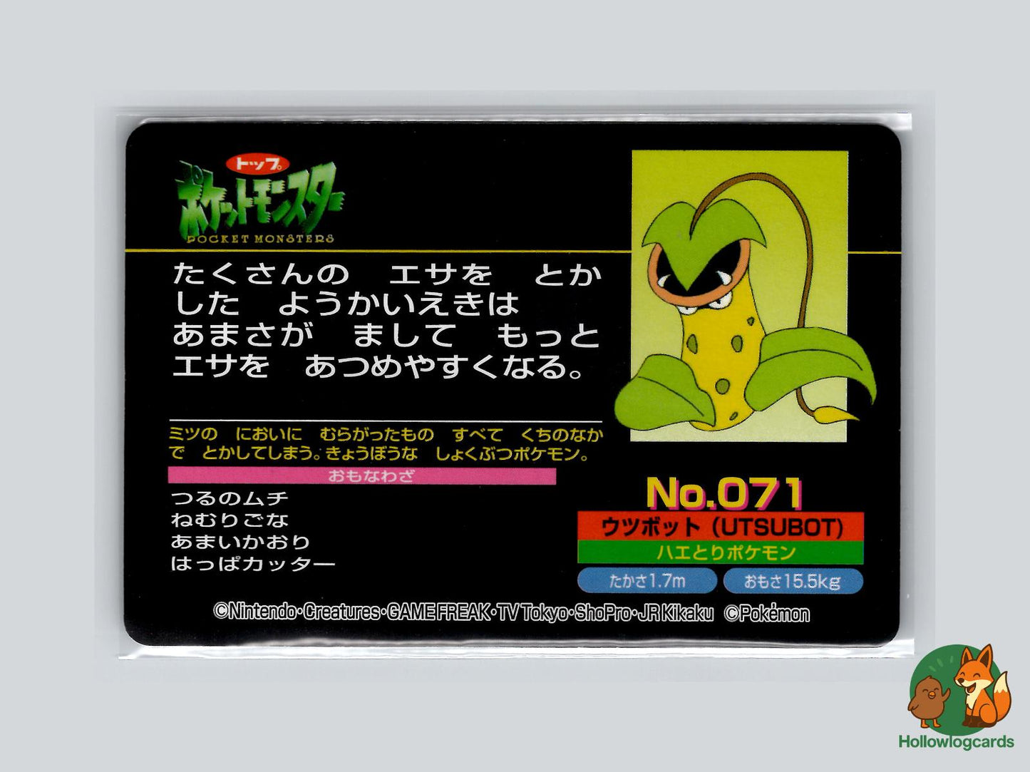 Victreebel VS Croconaw (No.071) Topsun VS Series - Jap