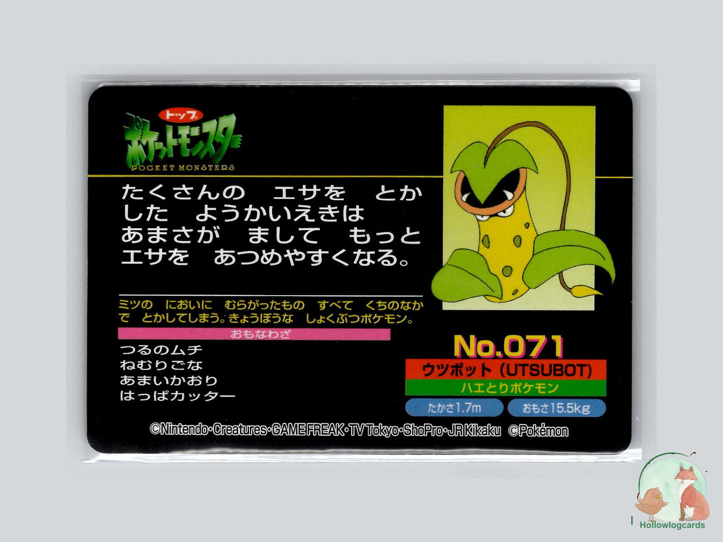 Victreebel VS Croconaw (No.071) Topsun VS Series - Jap