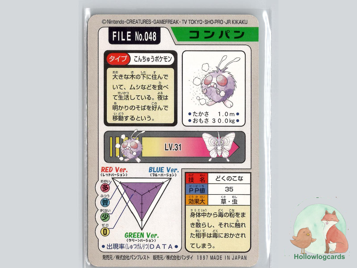 Venonat (048) - Bandai Carddass Series 3-4 - 1997 - JAP