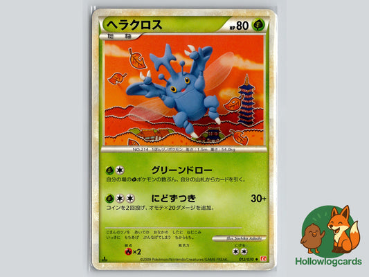 Image of Heracross HeartGold Collection (L1-Bhg) #12