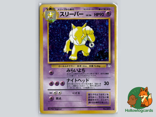 Image of Hypno Mystery of the Fossils (B03) #32