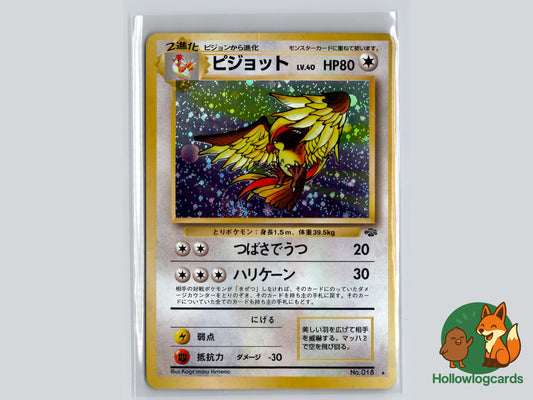Image of Pidgeot Pokemon Jungle (B02) #43