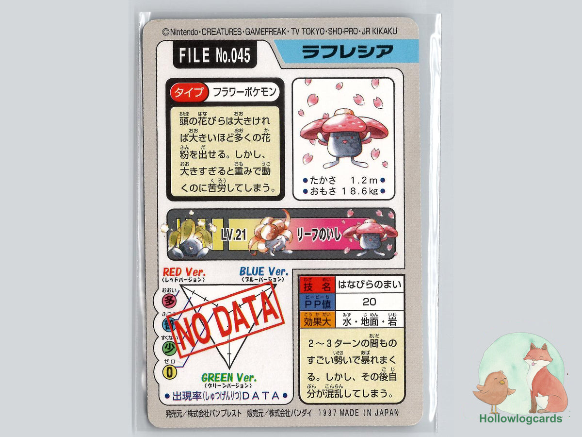 Vileplume (045) - Bandai Carddass Series 3-4 - 1997 - JAP