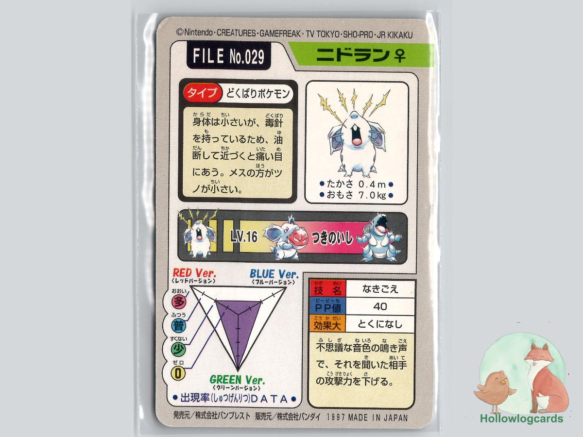 Nidoran (029) - Bandai Carddass Series 3-4 - 1997 - JAP