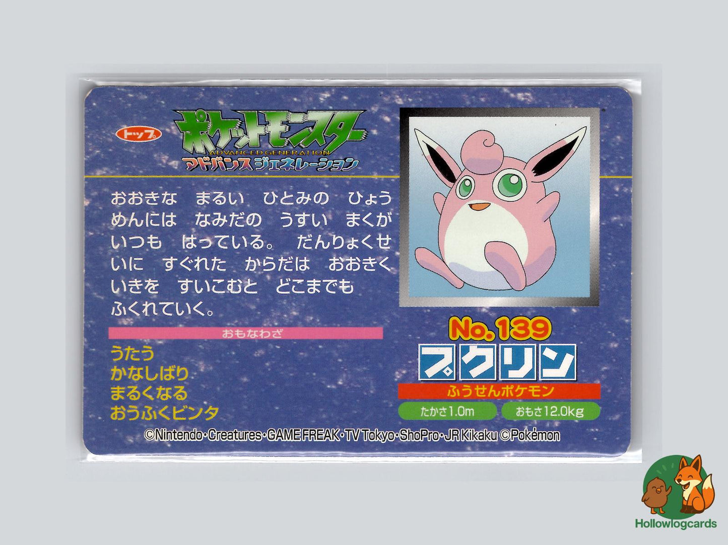 Wigglytuff VS Delcatty (No.139) Topsun VS Series - Jap