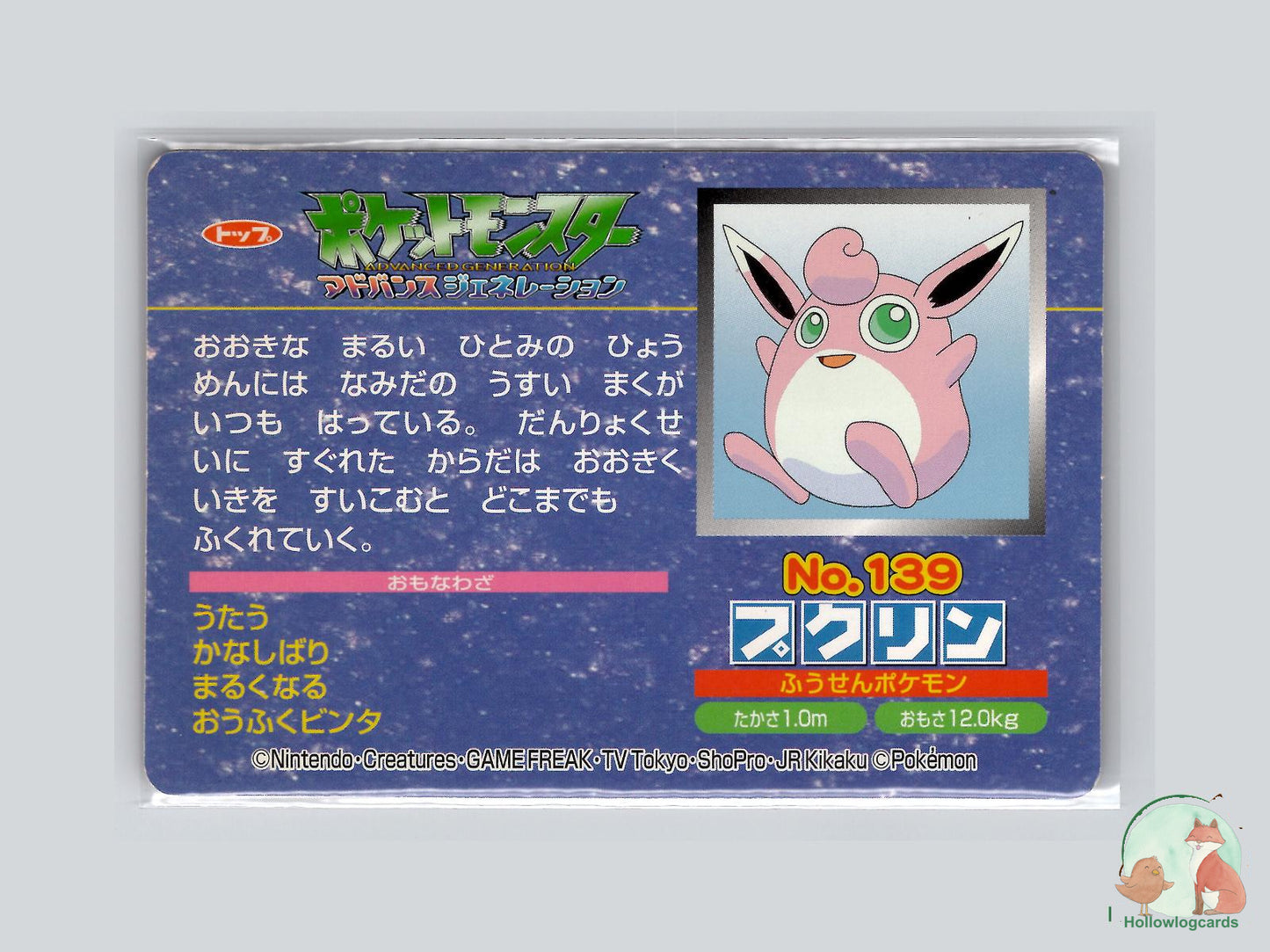 Wigglytuff VS Delcatty (No.139) Topsun VS Series - Jap