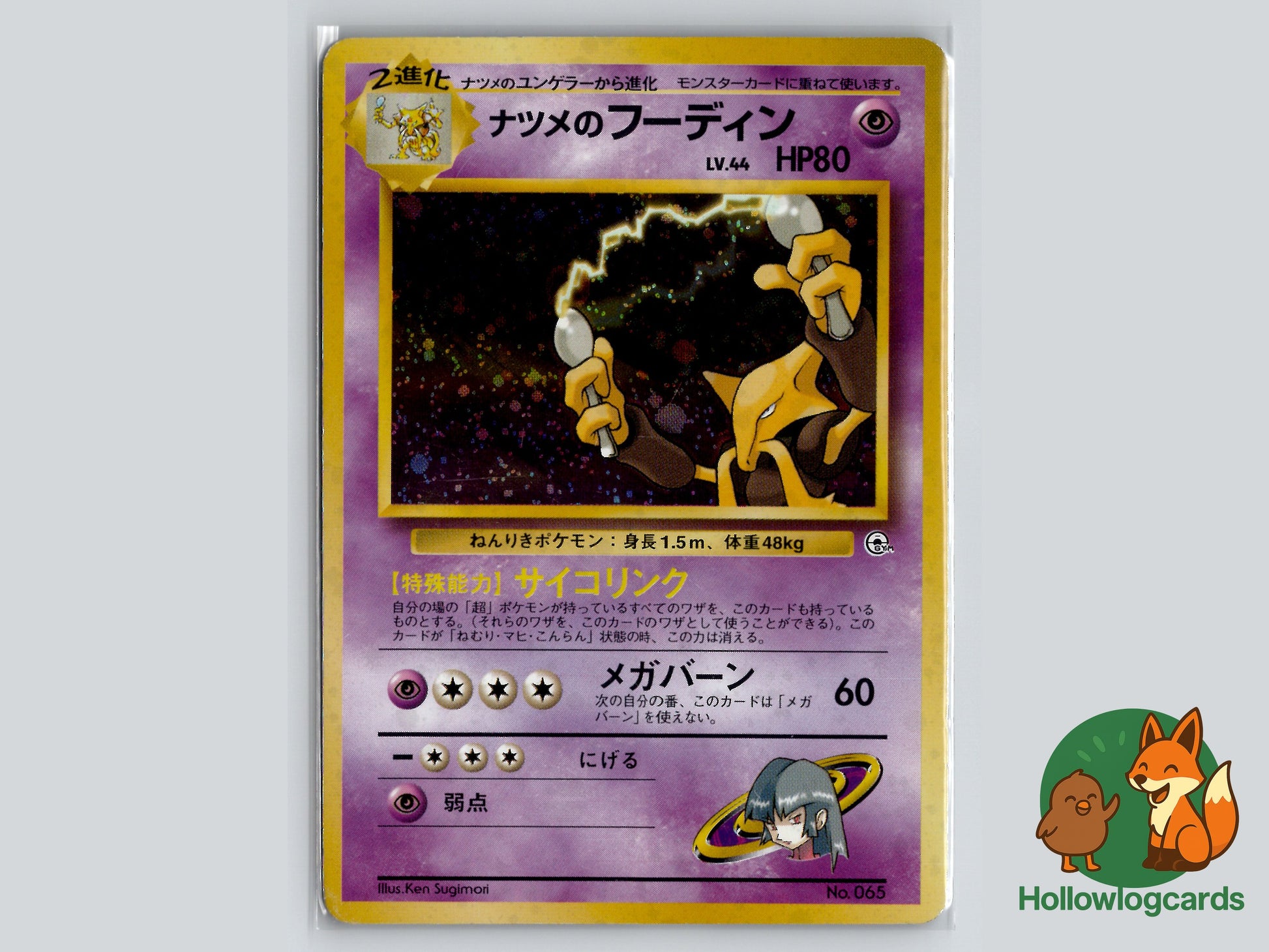 Image of Sabrinas Alakazam Challenge from the Darkness (B06) #53