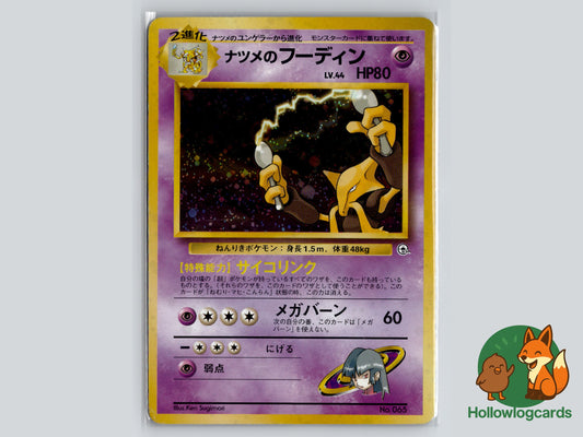 Image of Sabrinas Alakazam Challenge from the Darkness (B06) #53