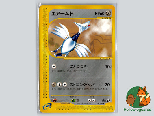 Image of Skarmory Split Earth #76