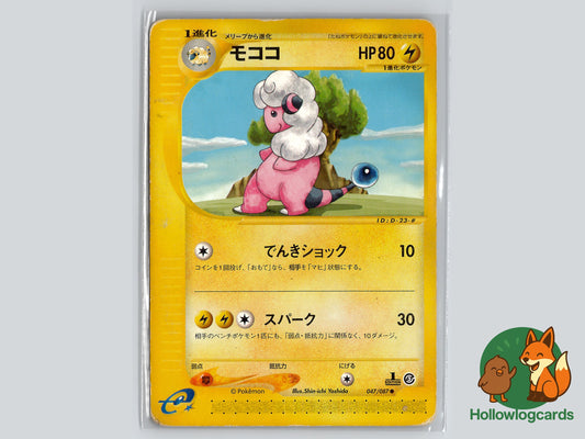 Image of Flaaffy Wind from the Sea (EC2) #47