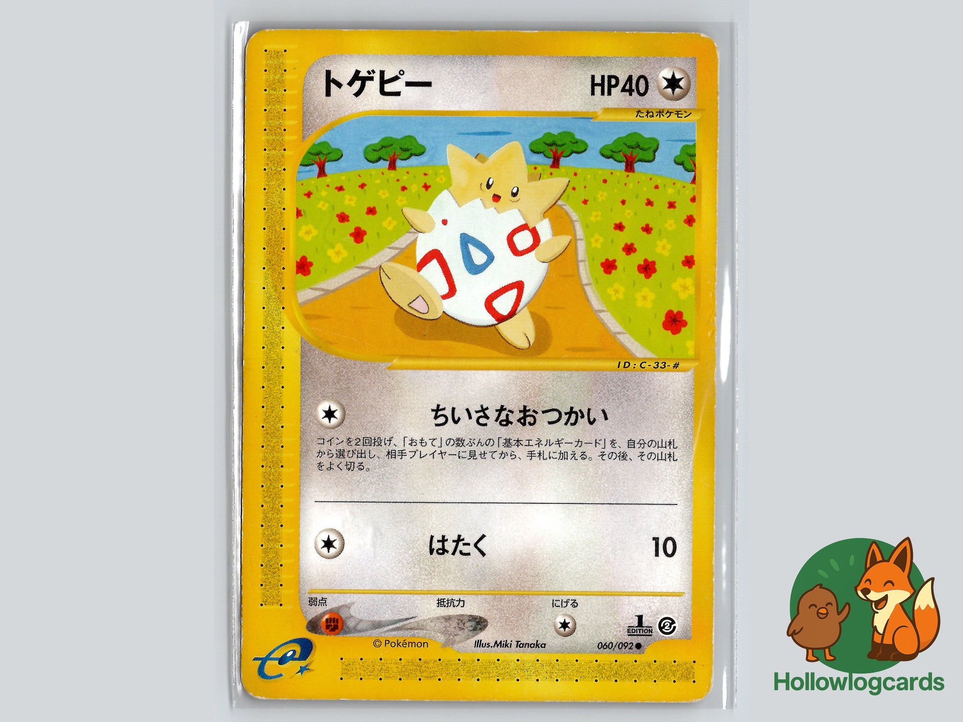 Image of Togepi The Town on No Map (EC1) #60