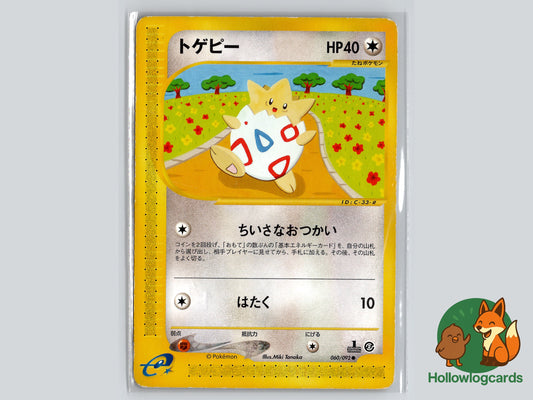 Image of Togepi The Town on No Map (EC1) #60