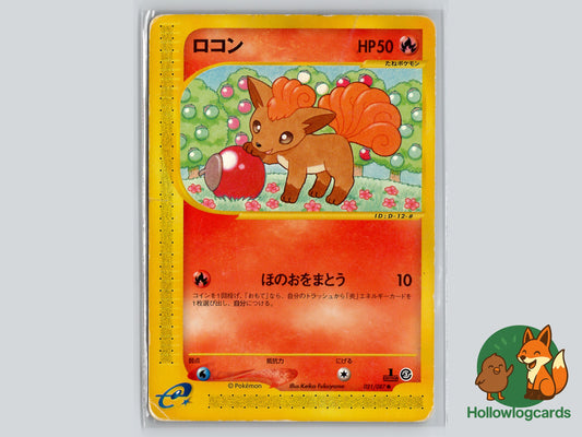 Image of Vulpix Wind from the Sea (EC2) #21