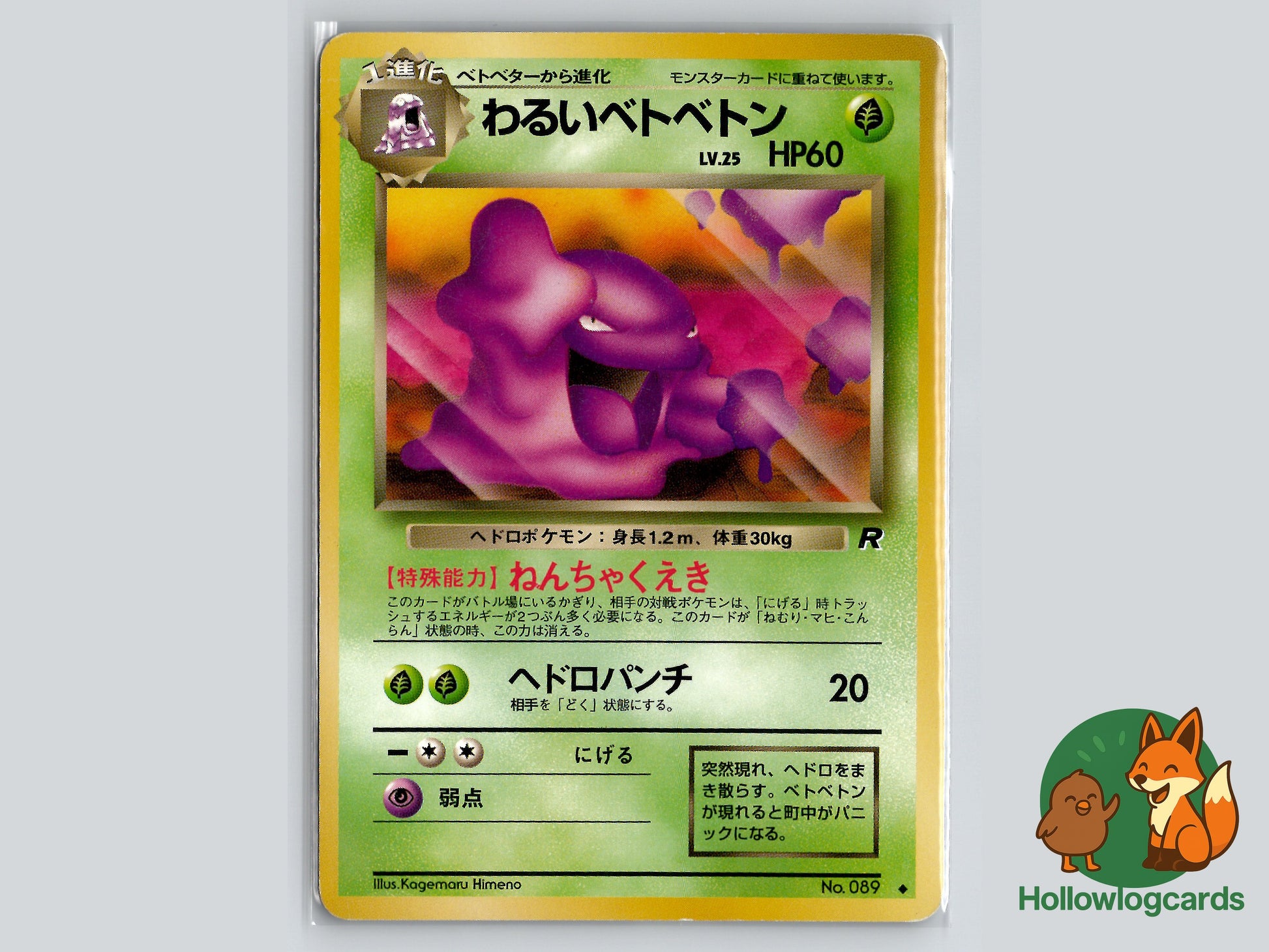 Image of Dark Muk Rocket Gang (B04) #7