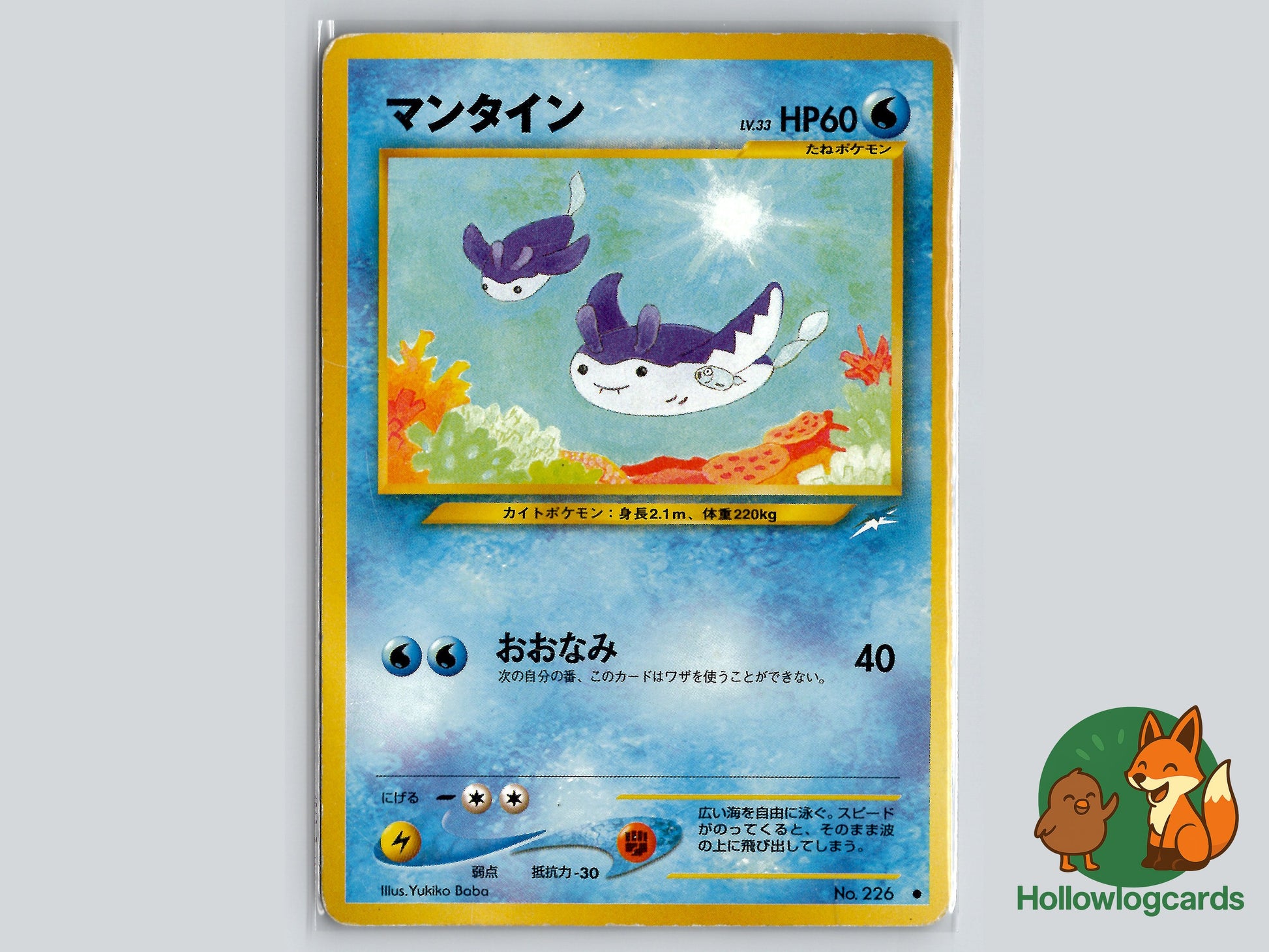 Image of Mantine Darkness and to Light (NEO4) #31
