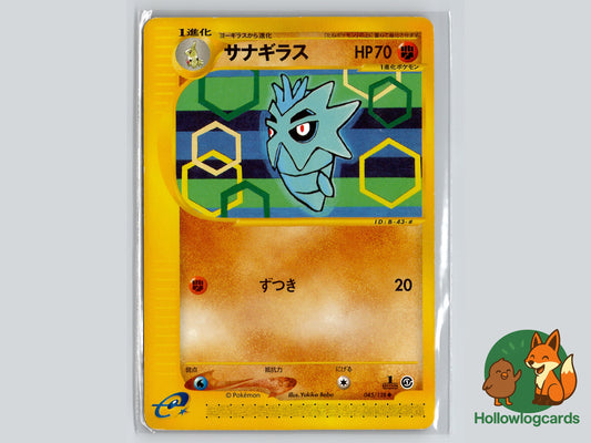 Image of Pupitar Base Expansion Pack (EXP) #45