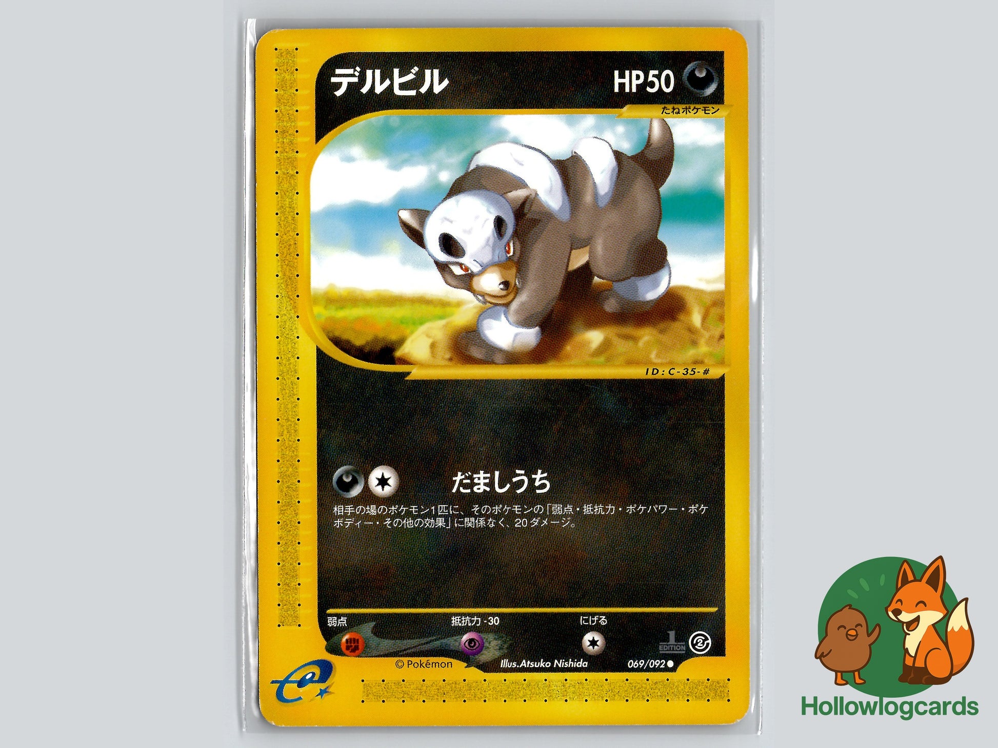 Image of Houndour The Town on No Map (EC1) #69