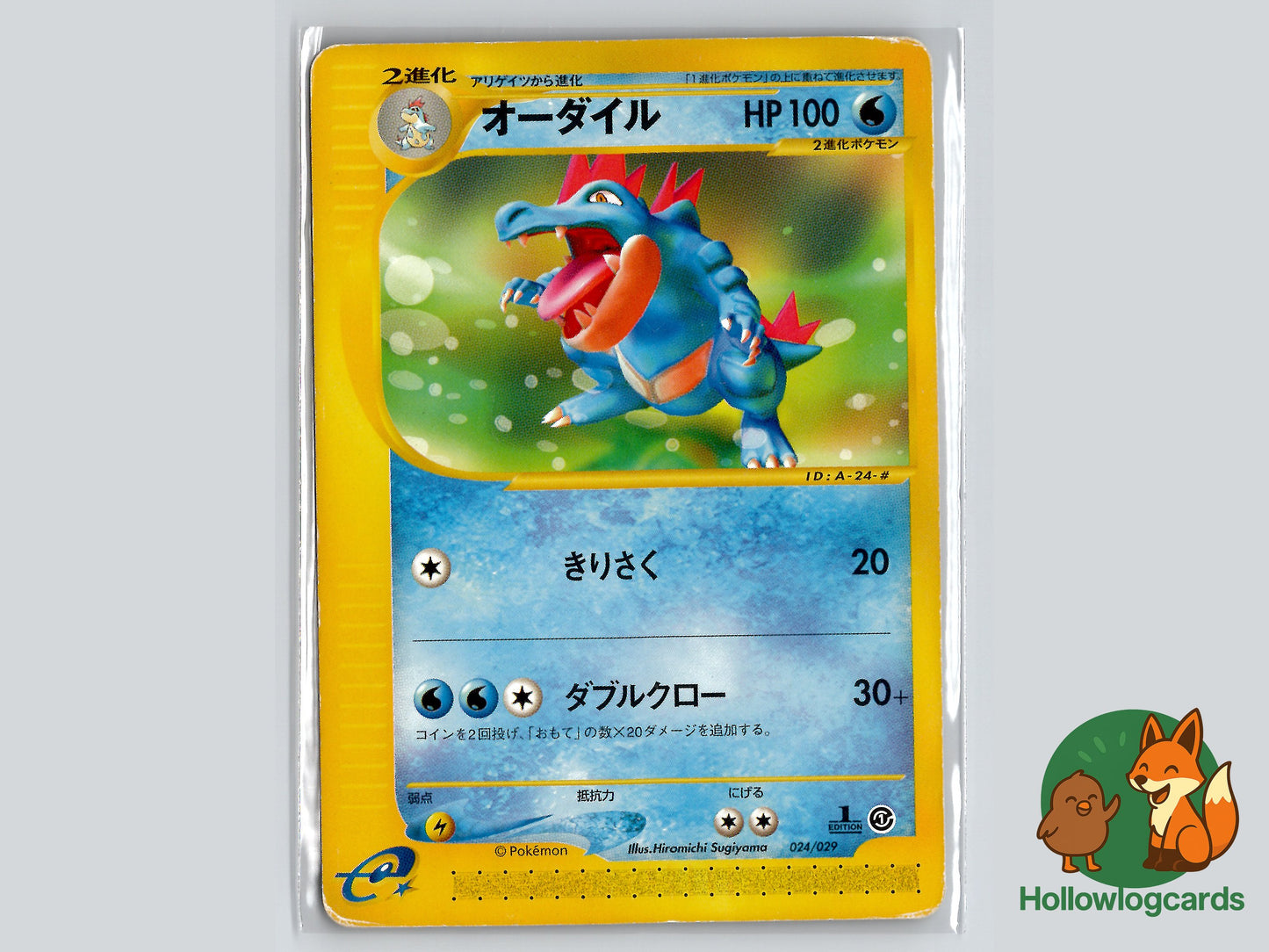 Image of Feraligatr Pokemon-e Starter Deck #024