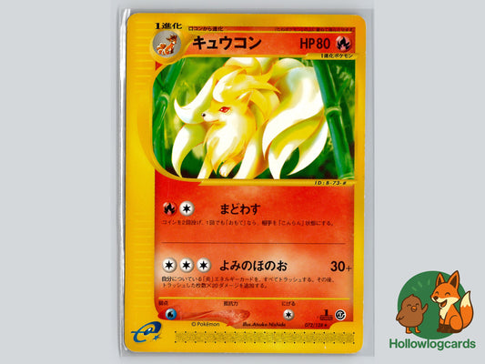 Image of Ninetales Base Expansion Pack (EXP) #72