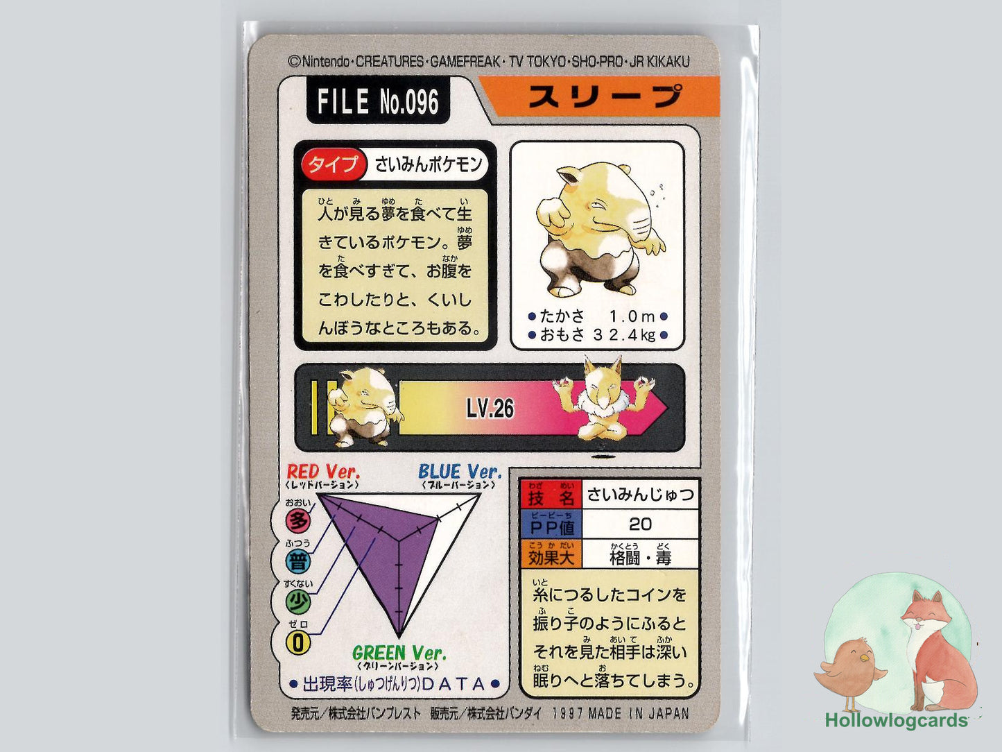 Drowzee (NO. 096) - Bandai Carddass Series 3 - 4 - Jap
