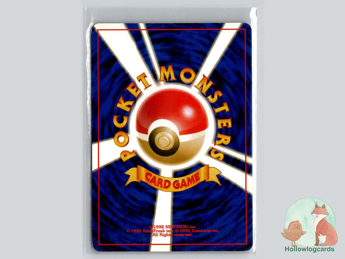 Swinub (NO. 220) - Gold, Silver, to a New World... - Jap - Sugimori