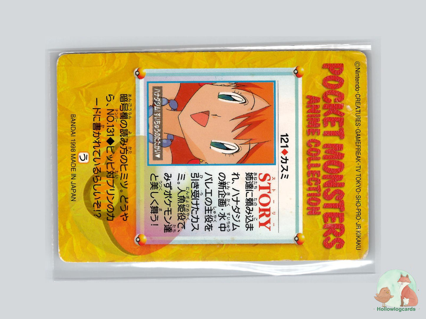 Misty (NO. 121) - Bandai Carddass Series 4 - Jap - Sugimori