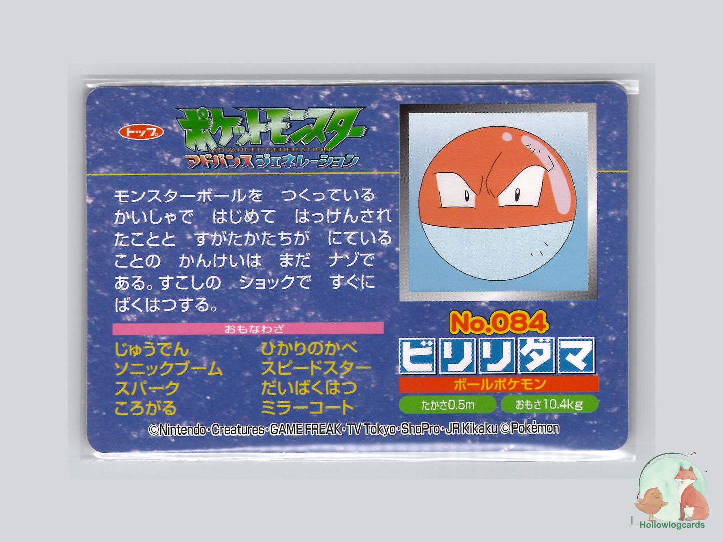 Spoink VS Voltorb (No.084) Topsun VS Series - Jap