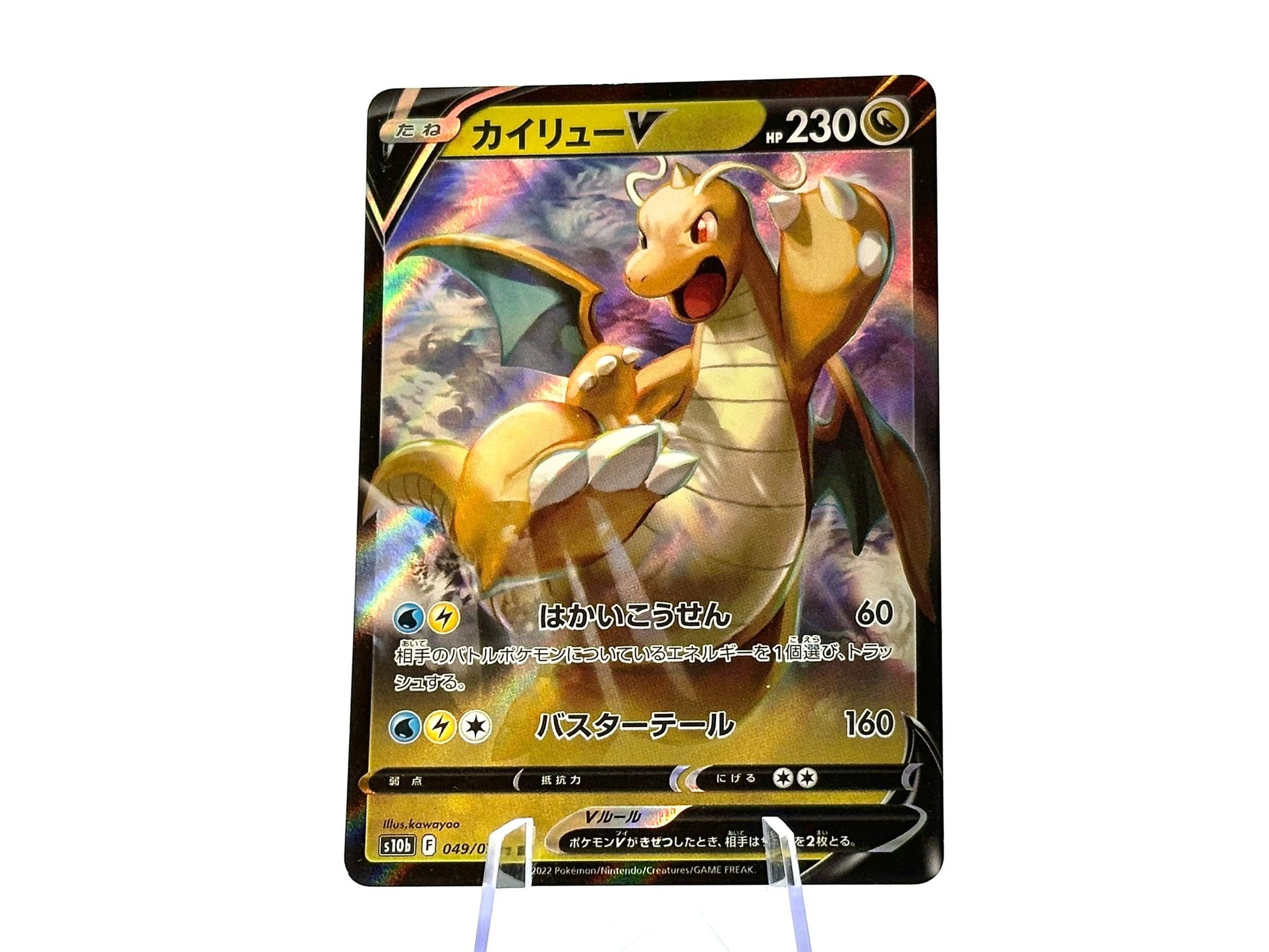 Image of Dragonite V Pokemon GO (S10b) #49