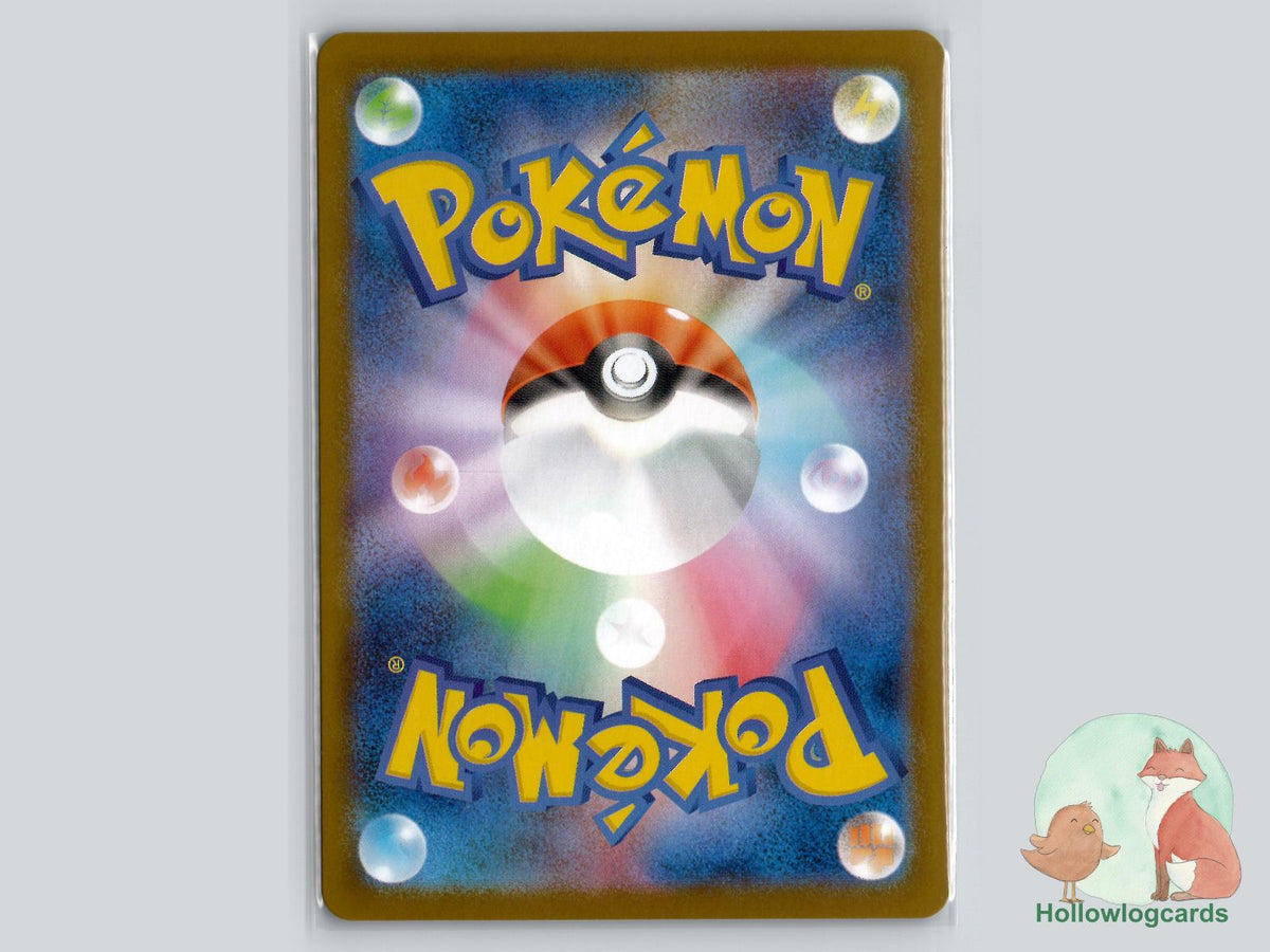 Larvesta (Poke Ball Pattern) (018/086) Holo - Black Bolt - Jap - MP - mashu