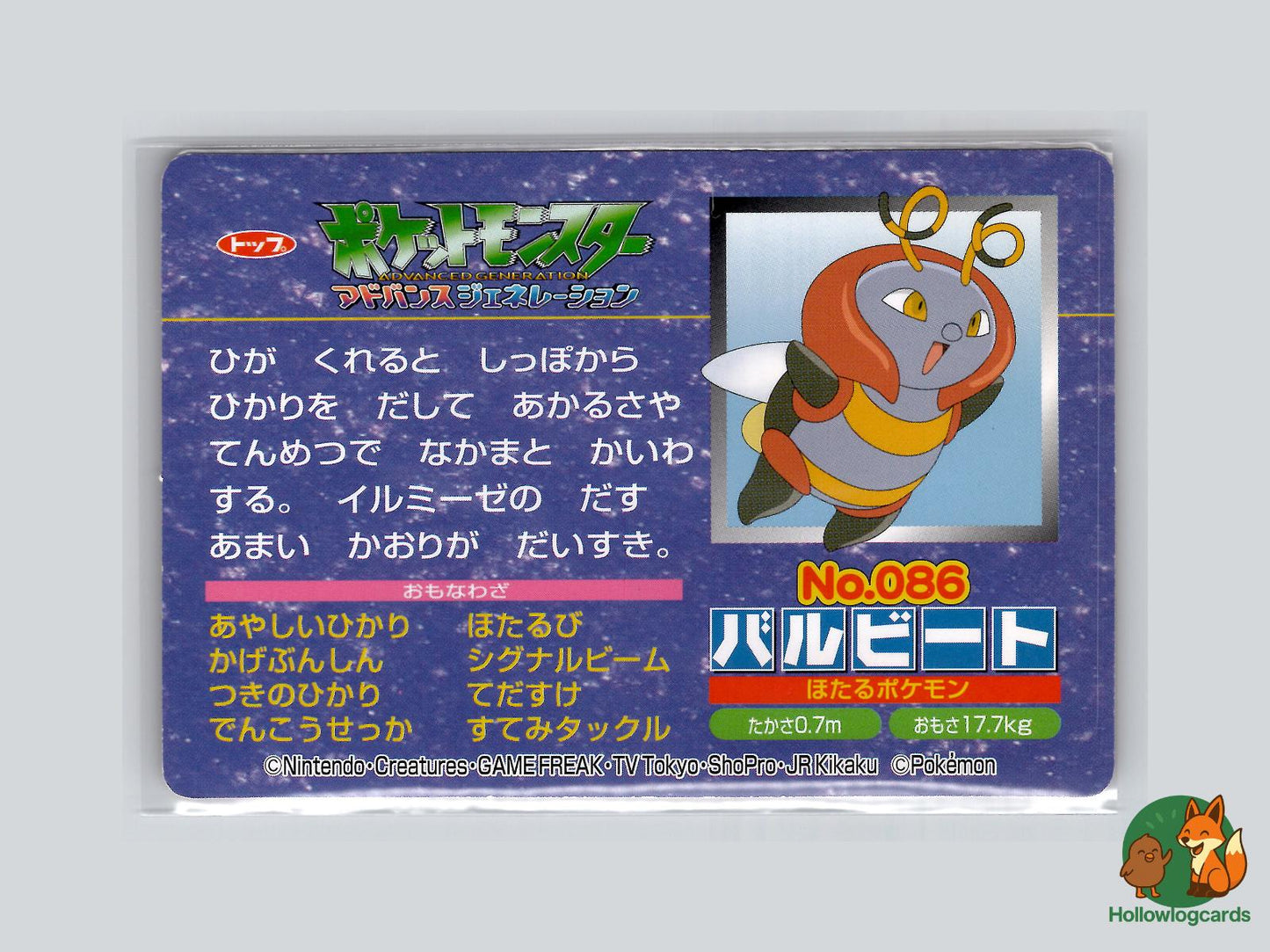 Volbeat VS Chikorita (No.086) Topsun VS Series - Jap