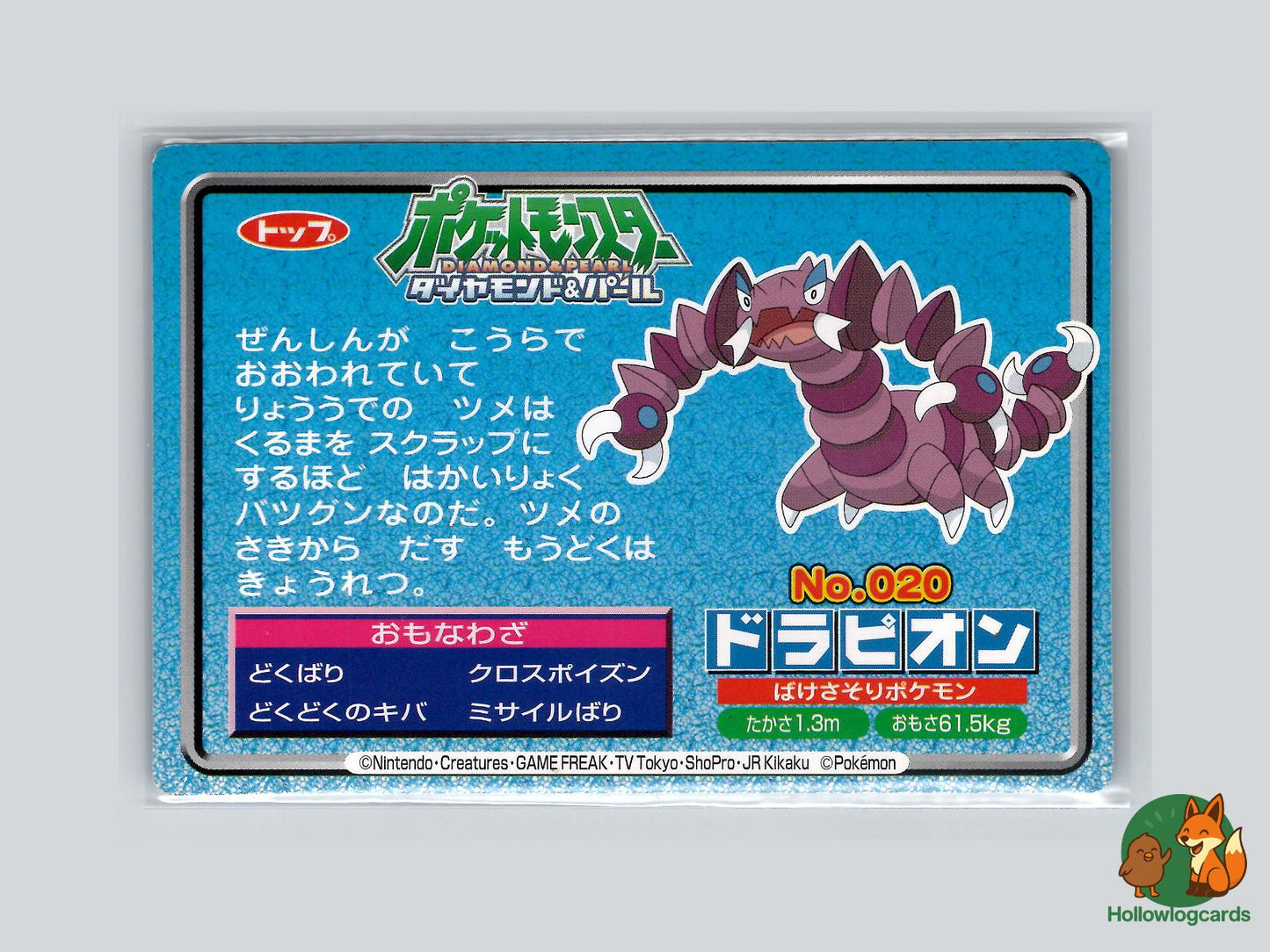 Drapion VS Lucario (No.020) Topsun VS Series - Jap
