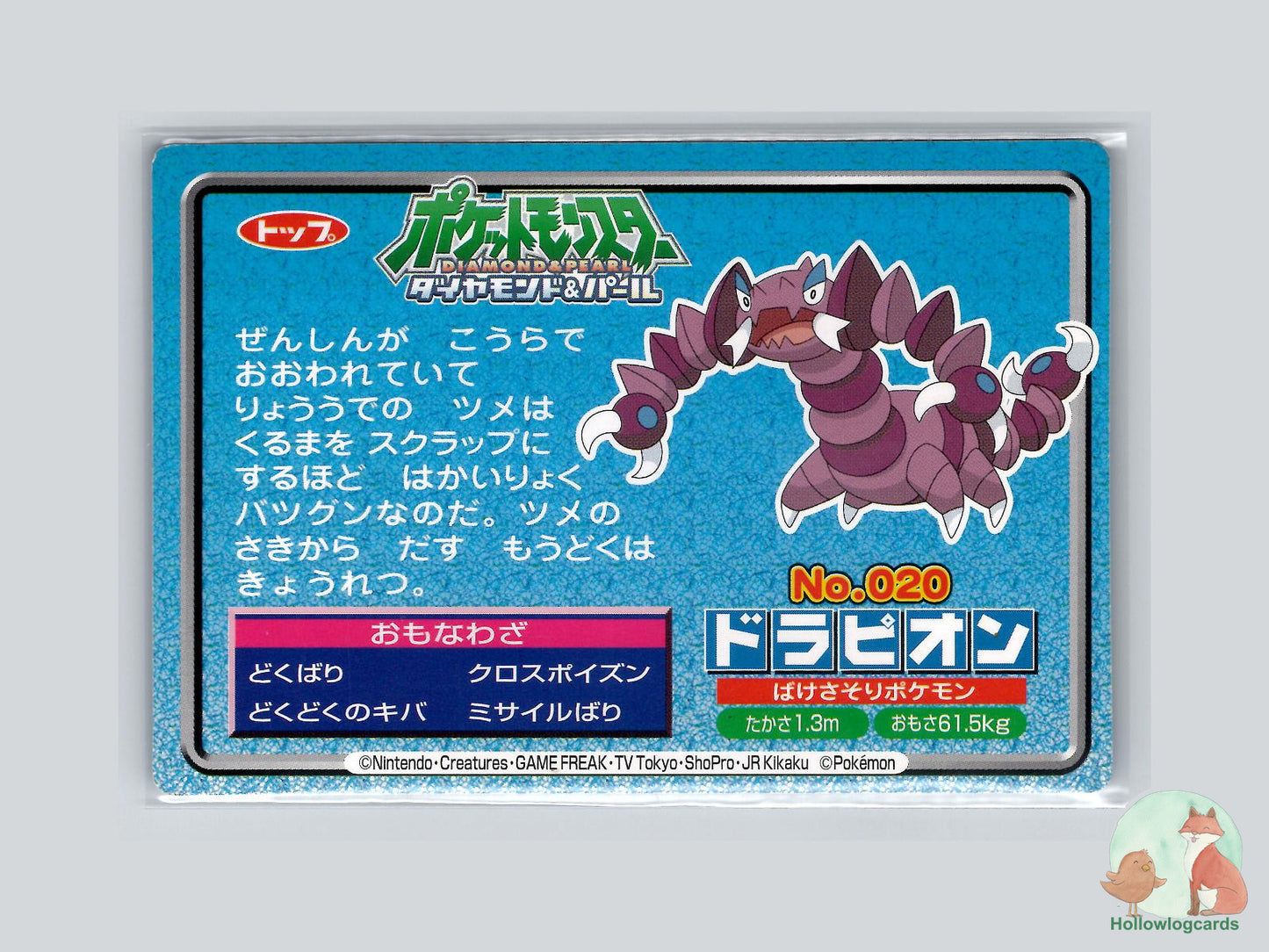 Drapion VS Lucario (No.020) Topsun VS Series - Jap