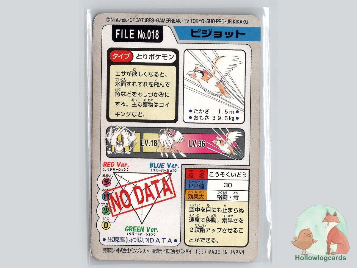 Pidgeot (018) - Bandai Carddass Series 3-4 - 1997 - JAP